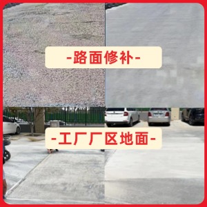 北湖水泥地面修复剂