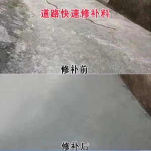 北湖水泥路面薄层修补剂